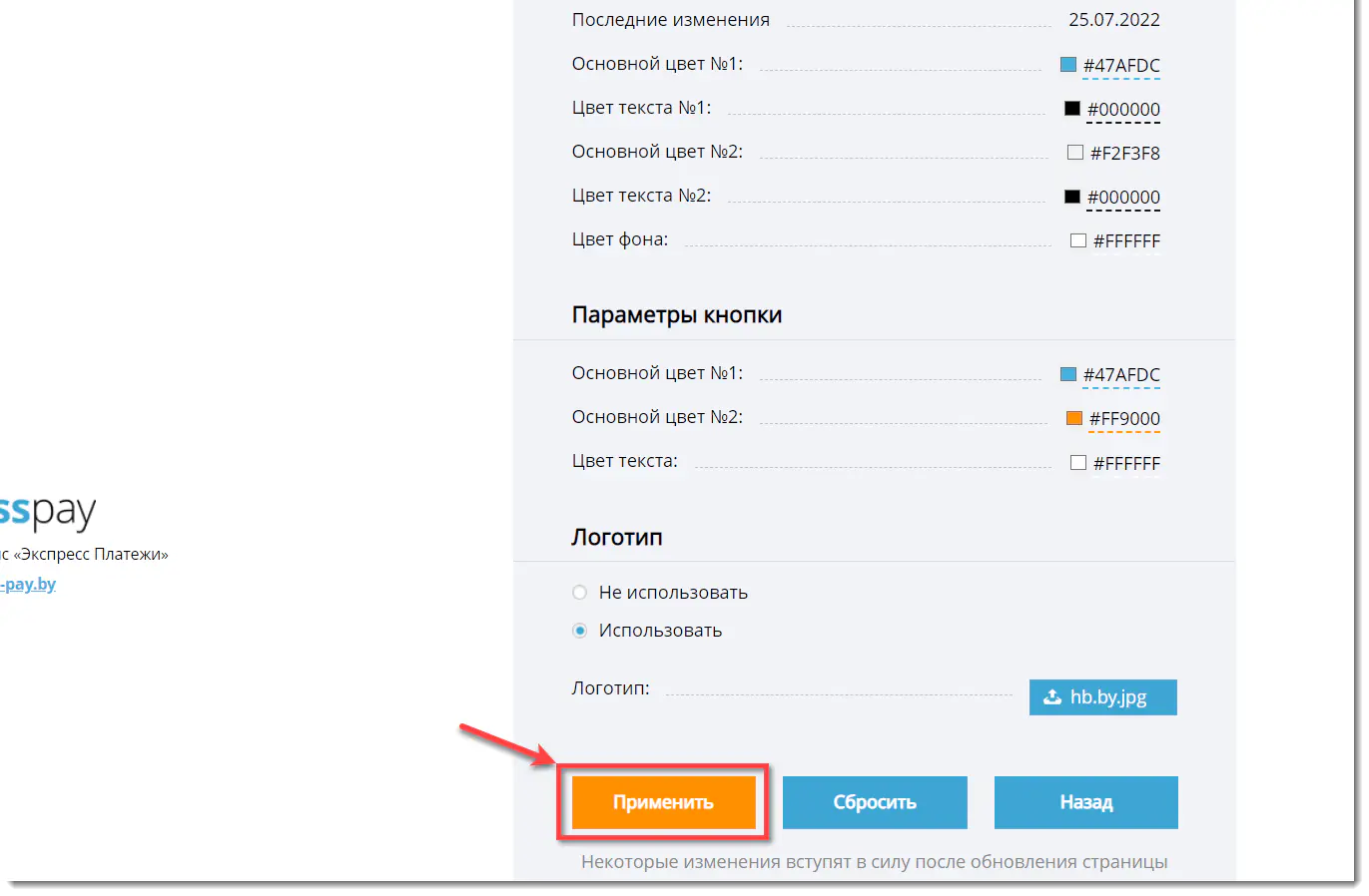 Применение отображения логотипа Применение отображения логотипа